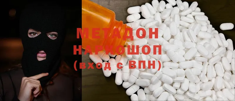 МЕТАДОН methadone  Новое Девяткино 